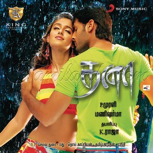 Dhana (2010) (Mani Sharma)